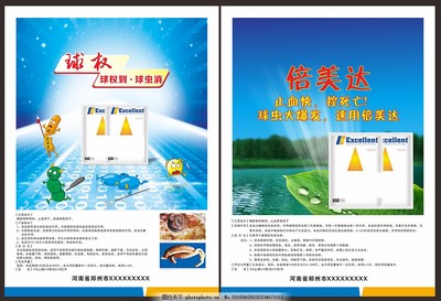 高效護(hù)航，養(yǎng)殖無憂——專業(yè)獸藥，守護(hù)畜禽健康