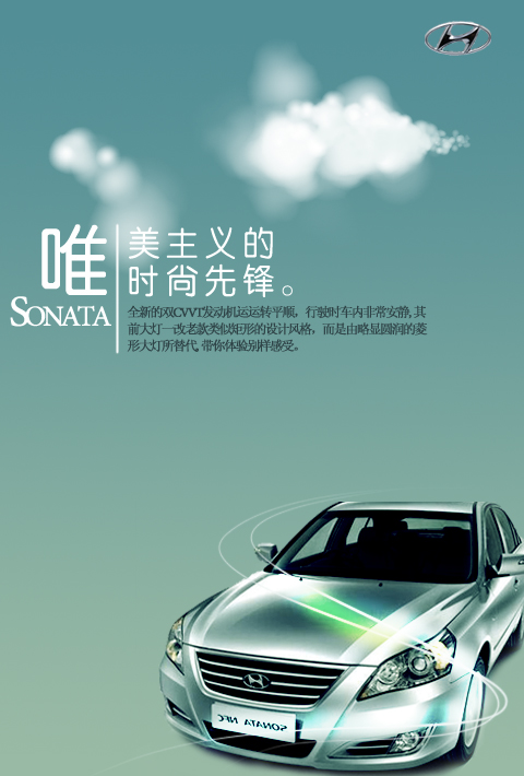 汽車平面廣告設(shè)計理念與視覺藝術(shù)