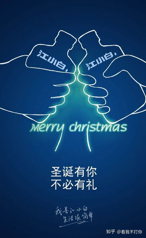 當圣誕鈴鐺撞上深夜靈感 杜蕾斯與江小白式的節(jié)日文案創(chuàng)意