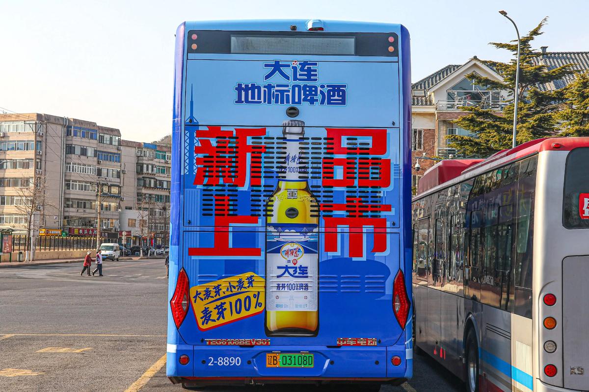 大連公交16路雙層巴士新裝上陣 8887與8890號(hào)車(chē)換上棒棰 廣告