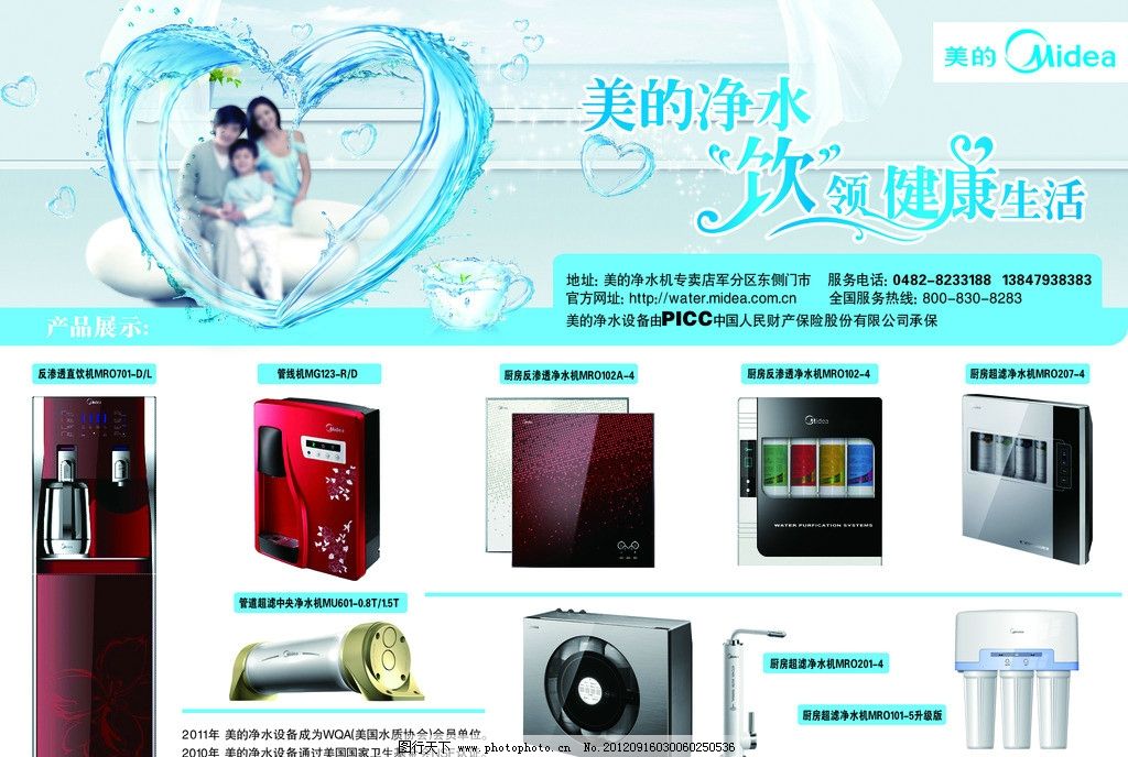 純凈如初，美在每一滴 美的凈水器產品展示與廣告解析